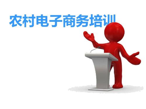 電商干貨：電子商務(wù)運(yùn)營培訓(xùn)到底應(yīng)該怎么做？