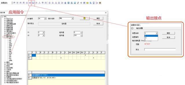 PLC程序設(shè)計培訓(xùn)-臺達PLC定時器在軟件中怎么找？