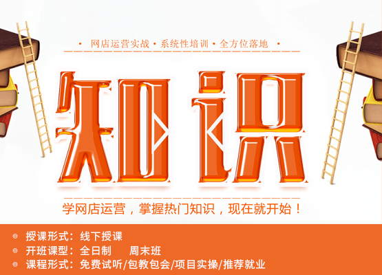 淘寶開店培訓(xùn)-疫情期間，淘寶店鋪運營要注意哪些問題？